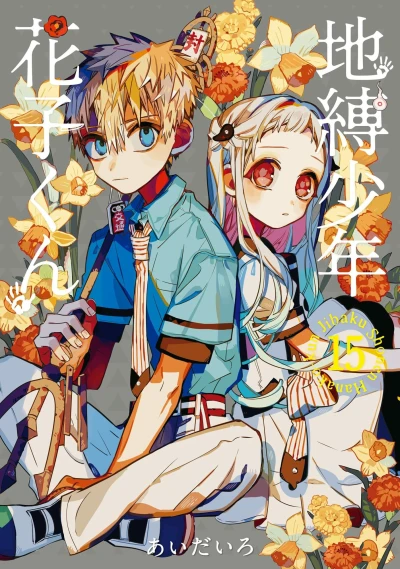 Cover of Vol. 15