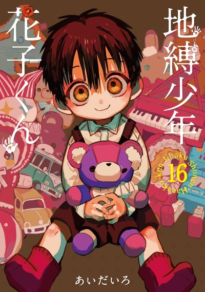Cover of Vol. 16