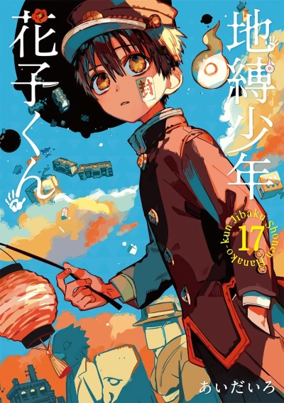 Cover of Vol. 17