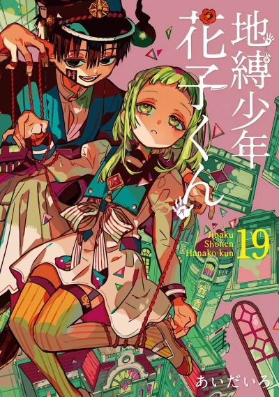 Cover of Vol. 19