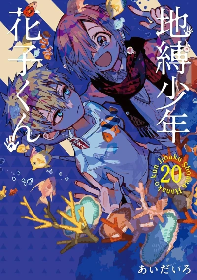Cover of Vol. 20