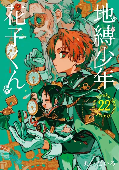 Cover of Vol. 22