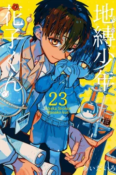 Vol. 23