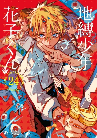 Cover of Vol. 24