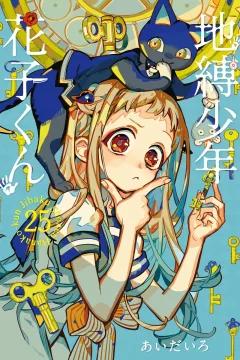 Vol. 25