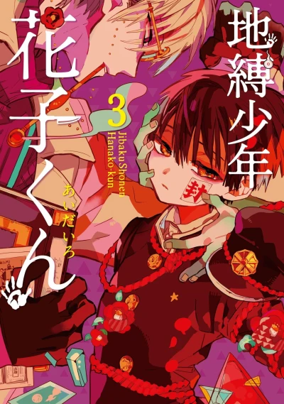 Cover of Vol. 3