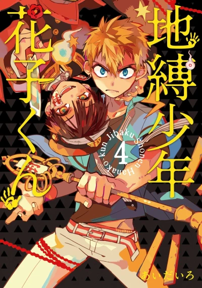 Cover of Vol. 4