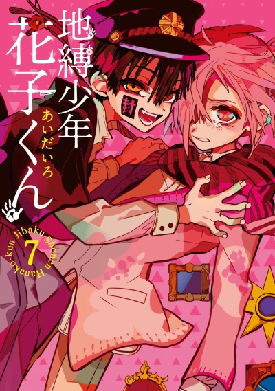 Cover of Vol. 7