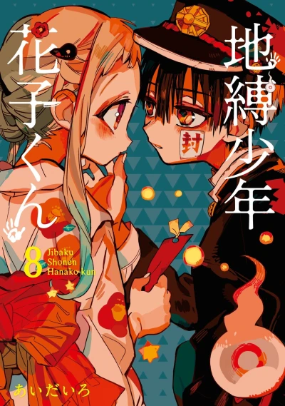Cover of Vol. 8