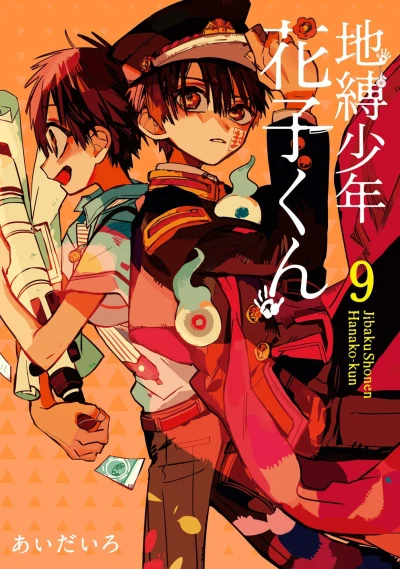 Cover of Vol. 9