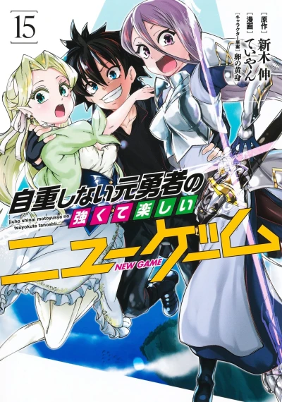 Cover of Vol. 15