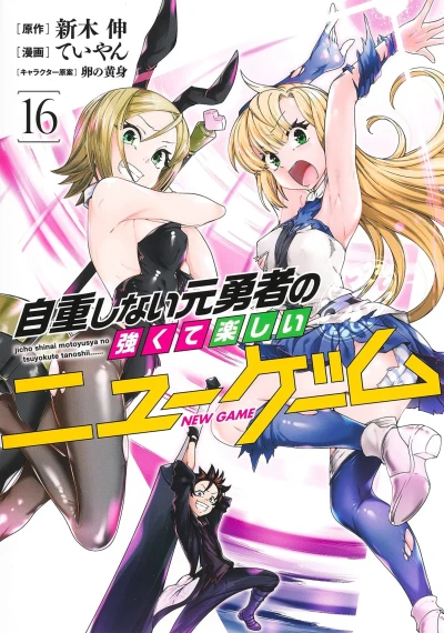 Cover of Vol. 16