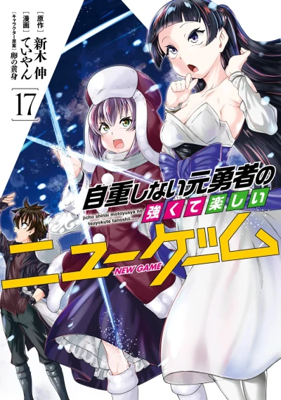 Cover of Vol. 17