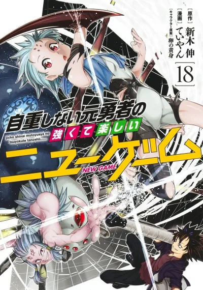 Cover of Vol. 18