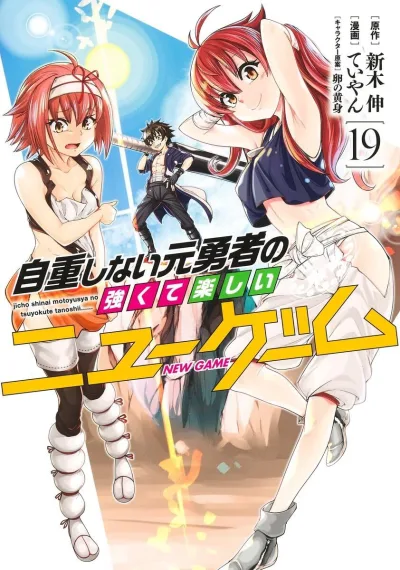 Cover of Vol. 19