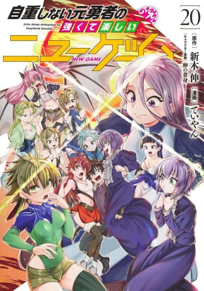 Cover of Vol. 20