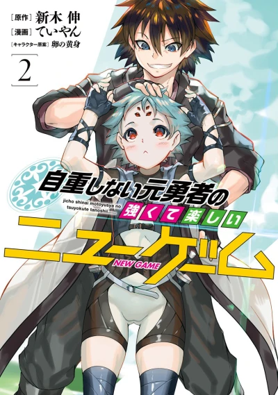Cover of Vol. 2