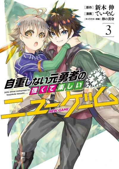 Cover of Vol. 3