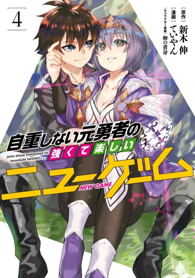 Cover of Vol. 4