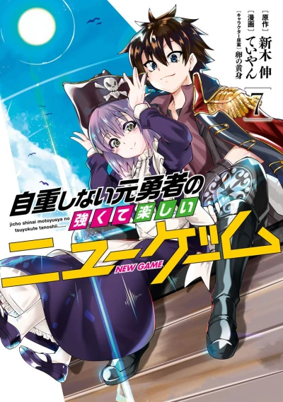 Cover of Vol. 7