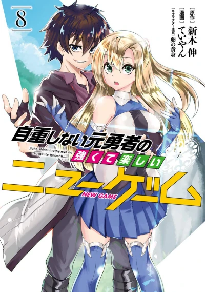 Cover of Vol. 8