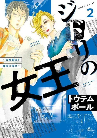 Cover of Volume 2