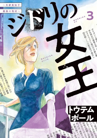Cover of Volume 3