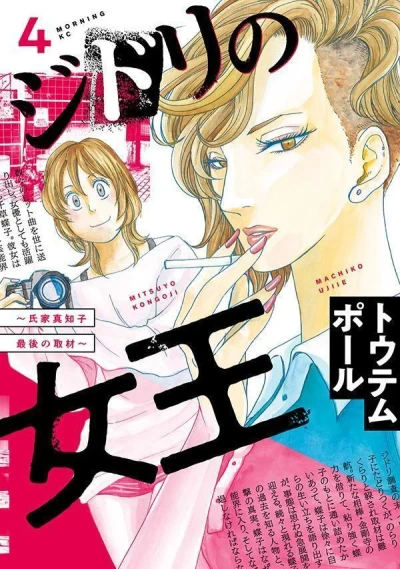 Cover of Volume 4