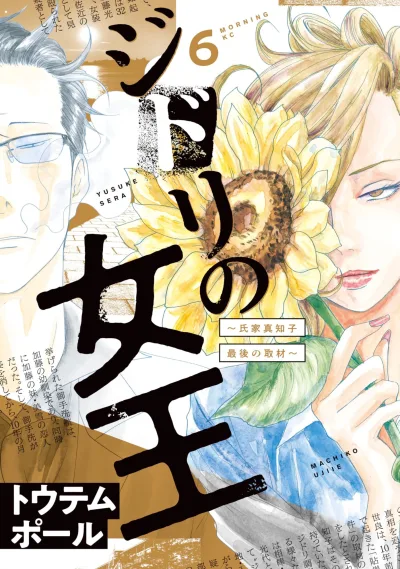 Cover of Volume 6