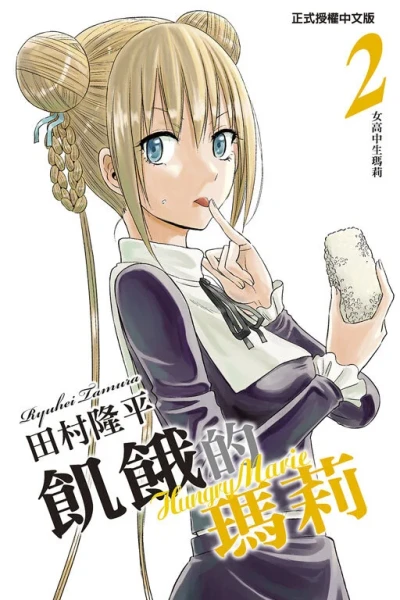 Cover of Vol. 2
