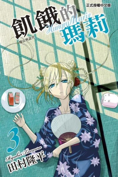Cover of Vol. 3