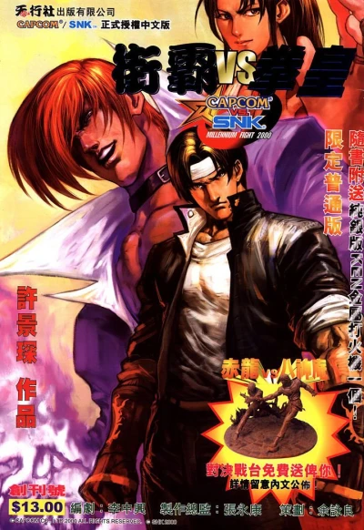Cover of Issue #1