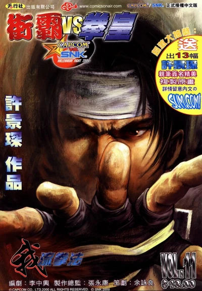 Cover of Issue #11