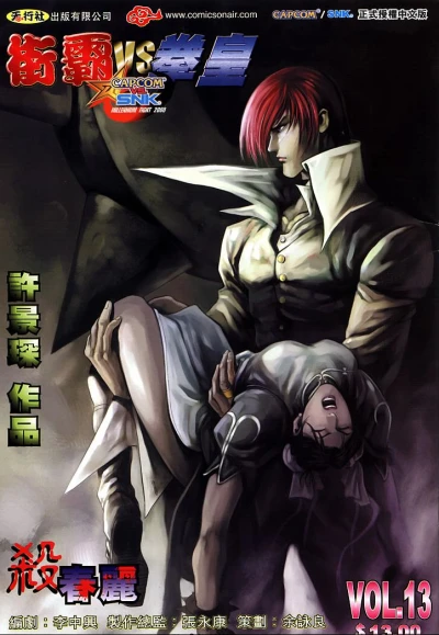 Cover of Issue #13