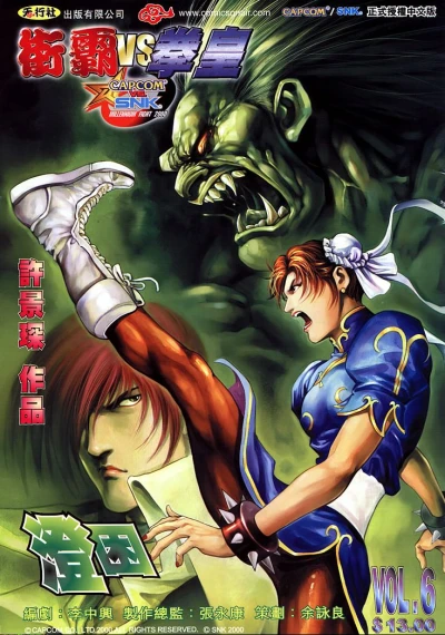 Cover of Issue #6