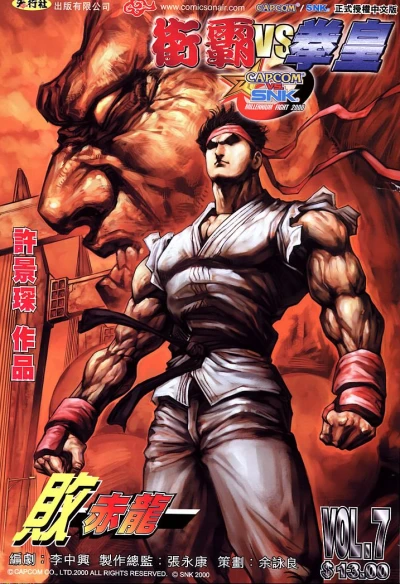Cover of Issue #7