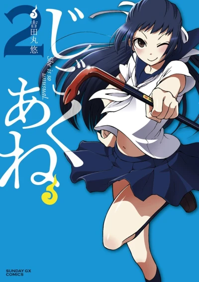 Cover of Vol. 2