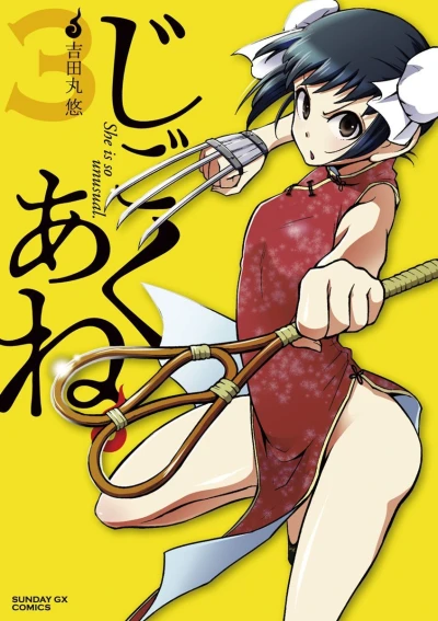 Cover of Vol. 3