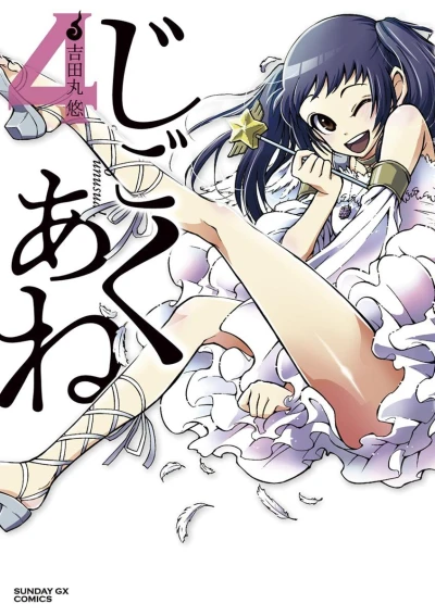 Cover of Vol. 4