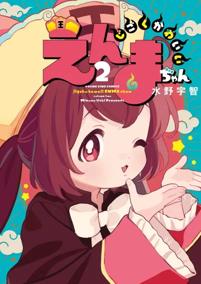 Cover of Vol. 2