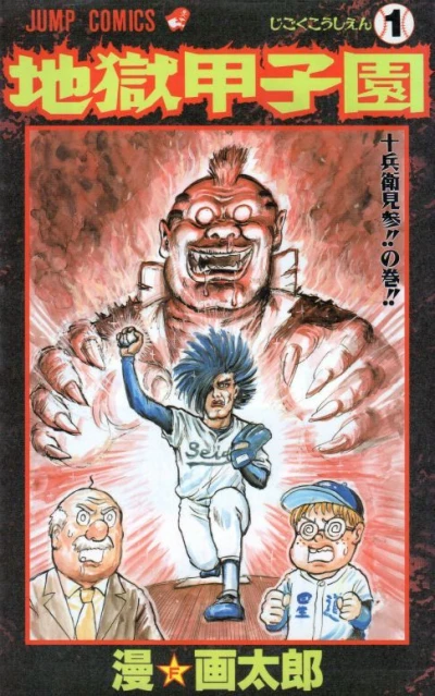 Cover of Vol. 1