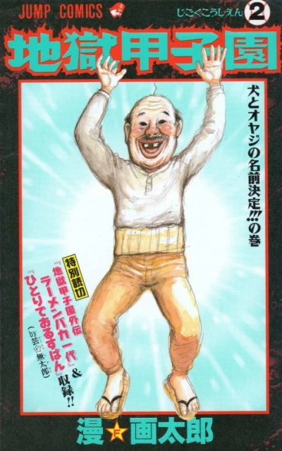 Cover of Vol. 2
