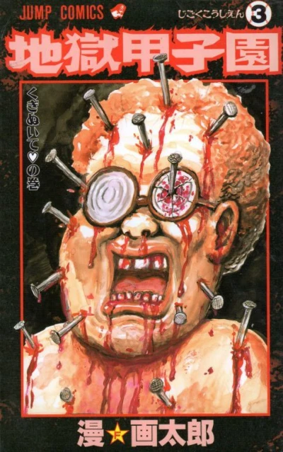 Cover of Vol. 3
