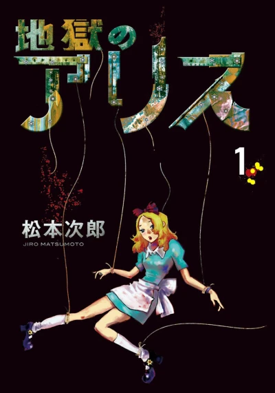 Cover of Vol. 1