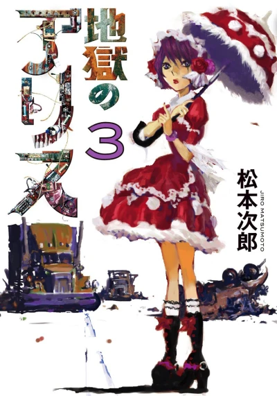 Cover of Vol. 3