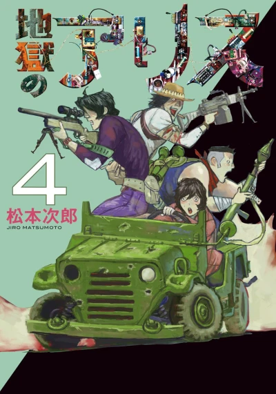 Cover of Vol. 4