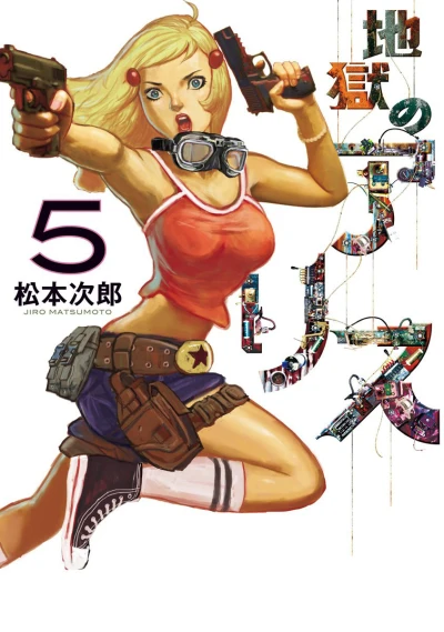 Cover of Vol. 5