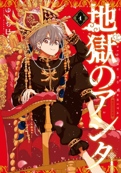 Cover of Vol. 1
