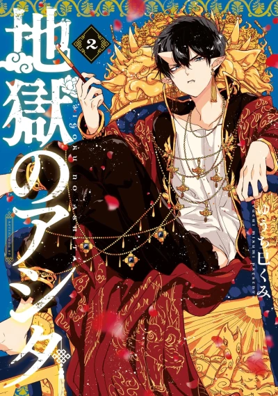 Cover of Vol. 2