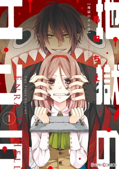 Cover of Vol. 1